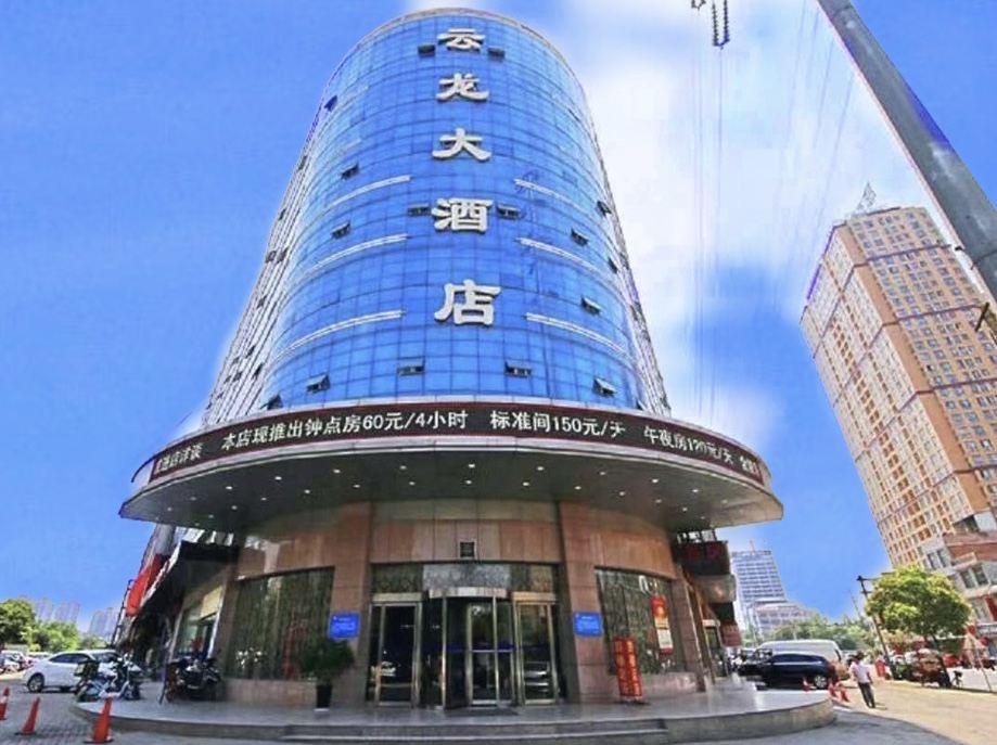 云龙大酒店(西安郭杜大学城店)