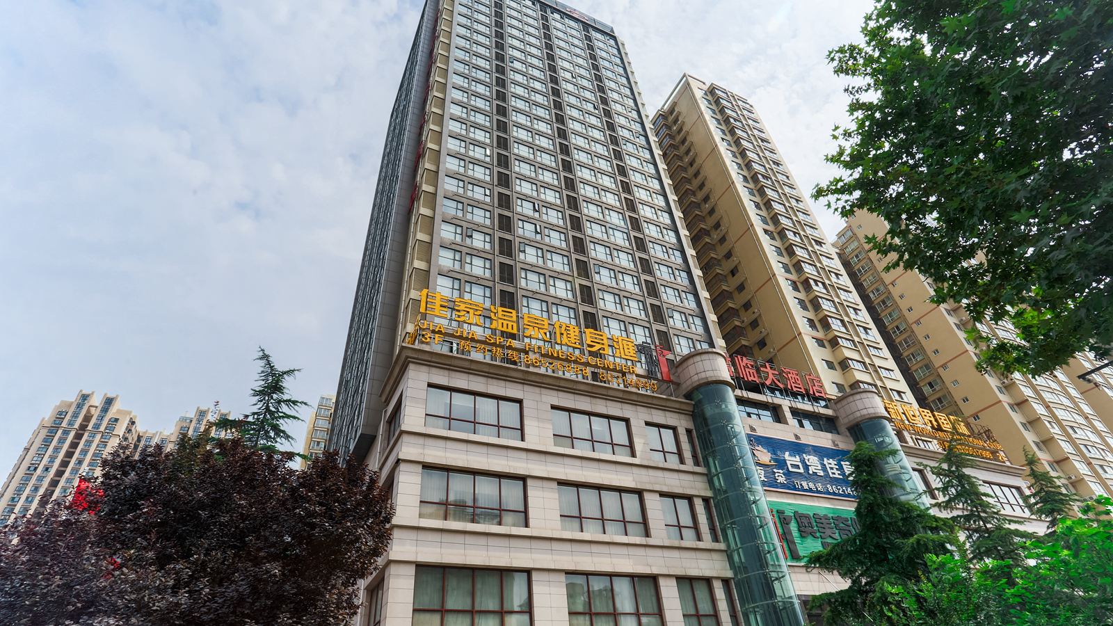 西安君临温泉大酒店