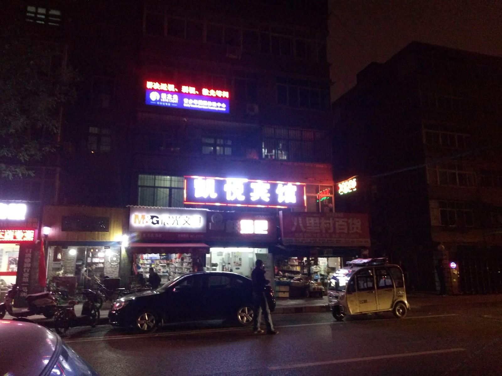 西安凯悦宾馆(外国语大学店)