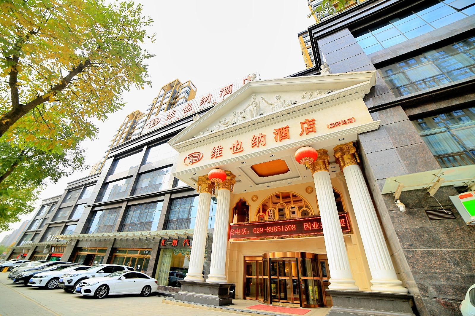 维也纳酒店(西安东仪路店)