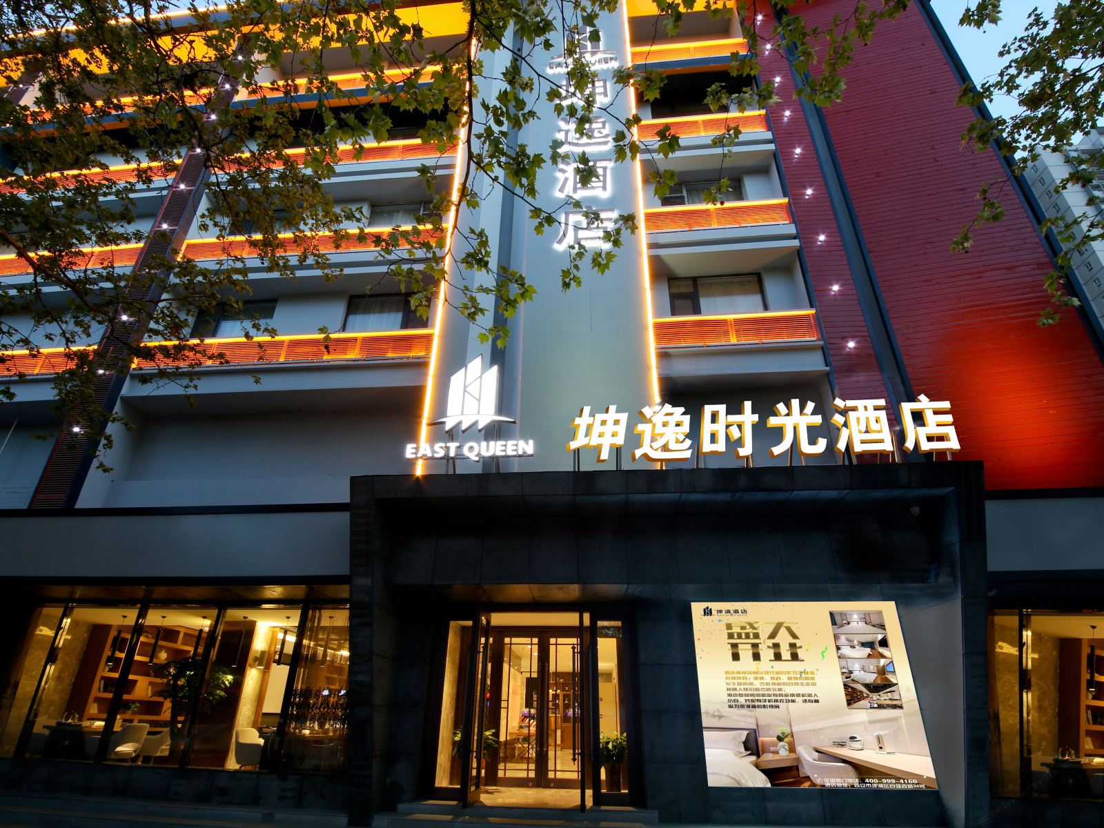 坤逸时光酒店(西安北门地铁站店)