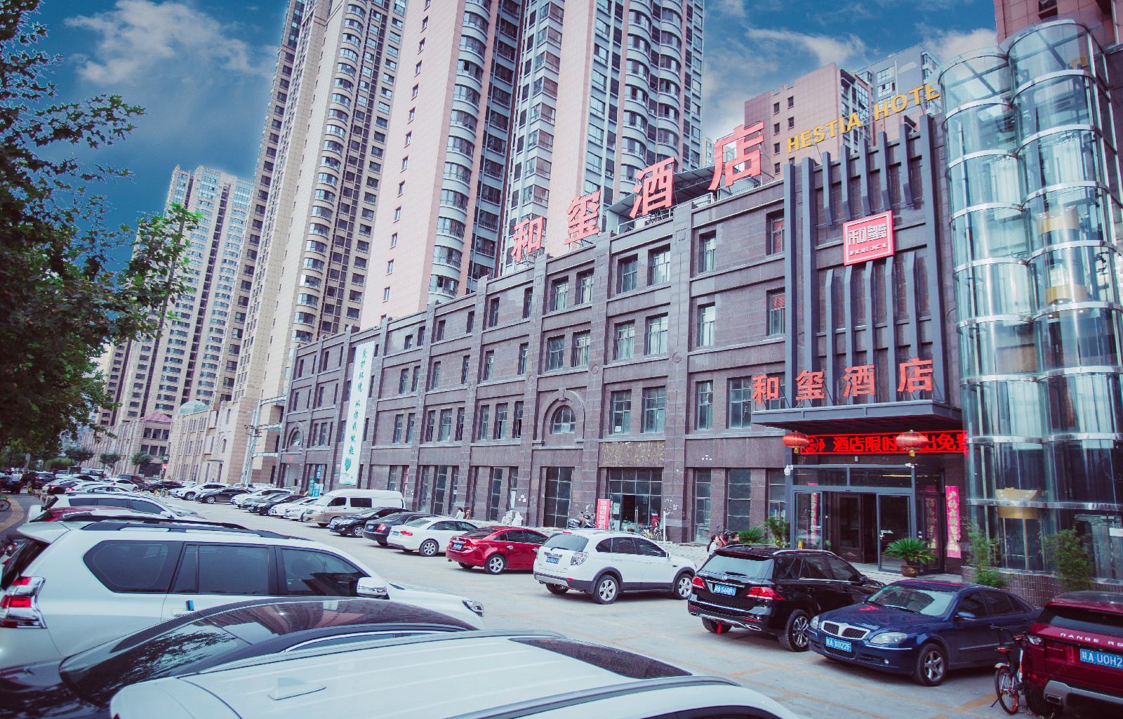 和玺酒店(西安行政中心店)