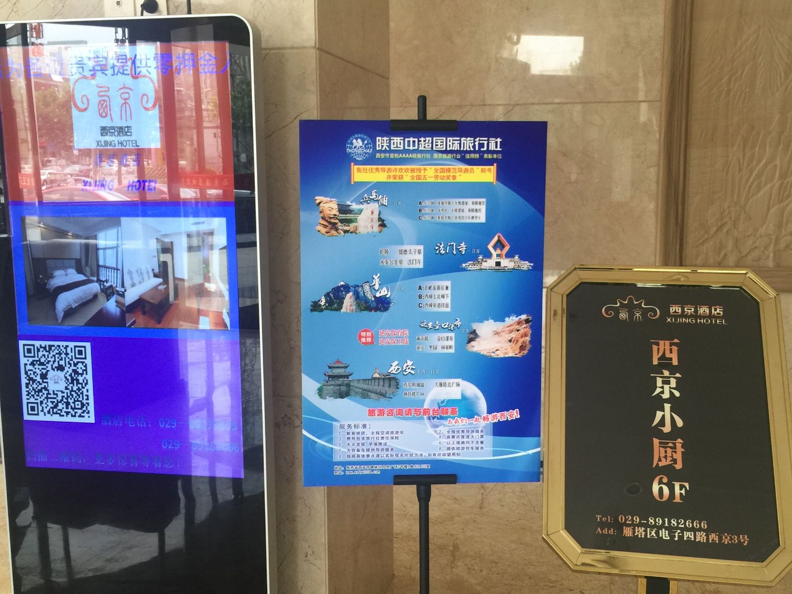 公共区域