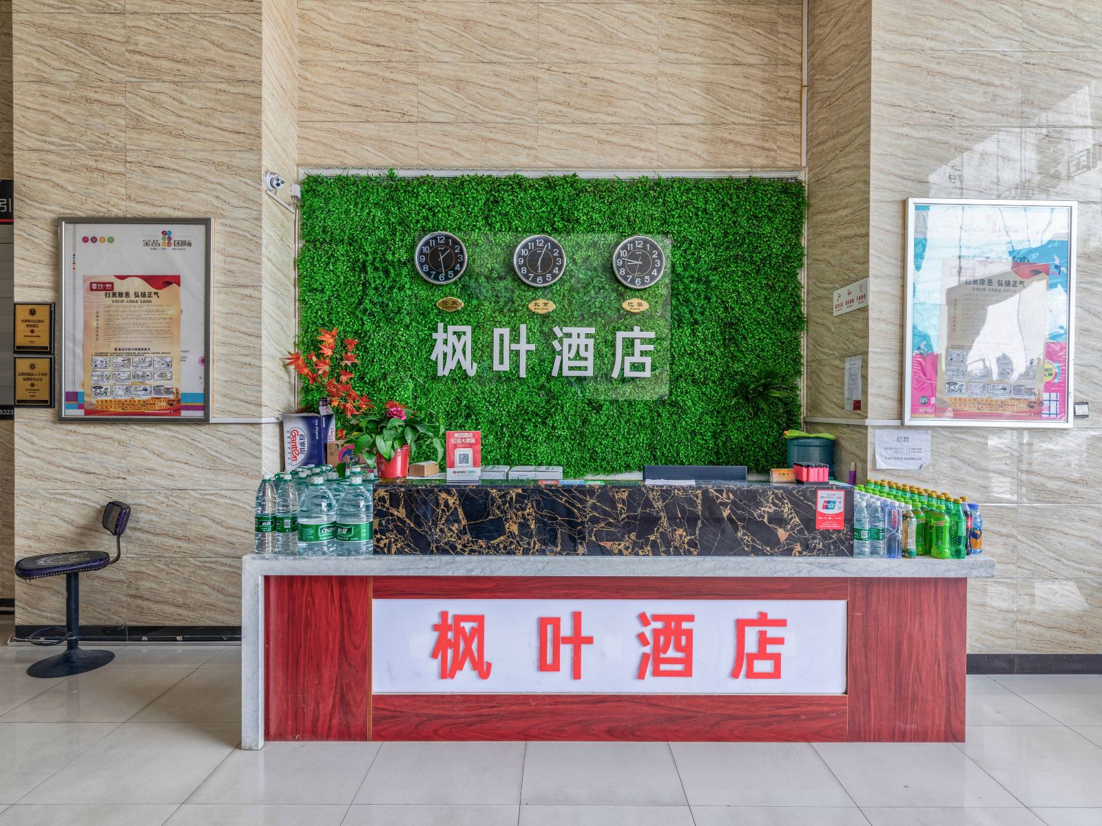 公共区域