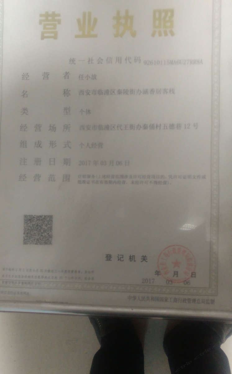 其他