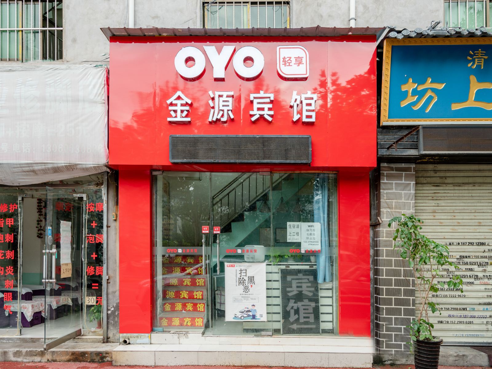 西安未央金源宾馆