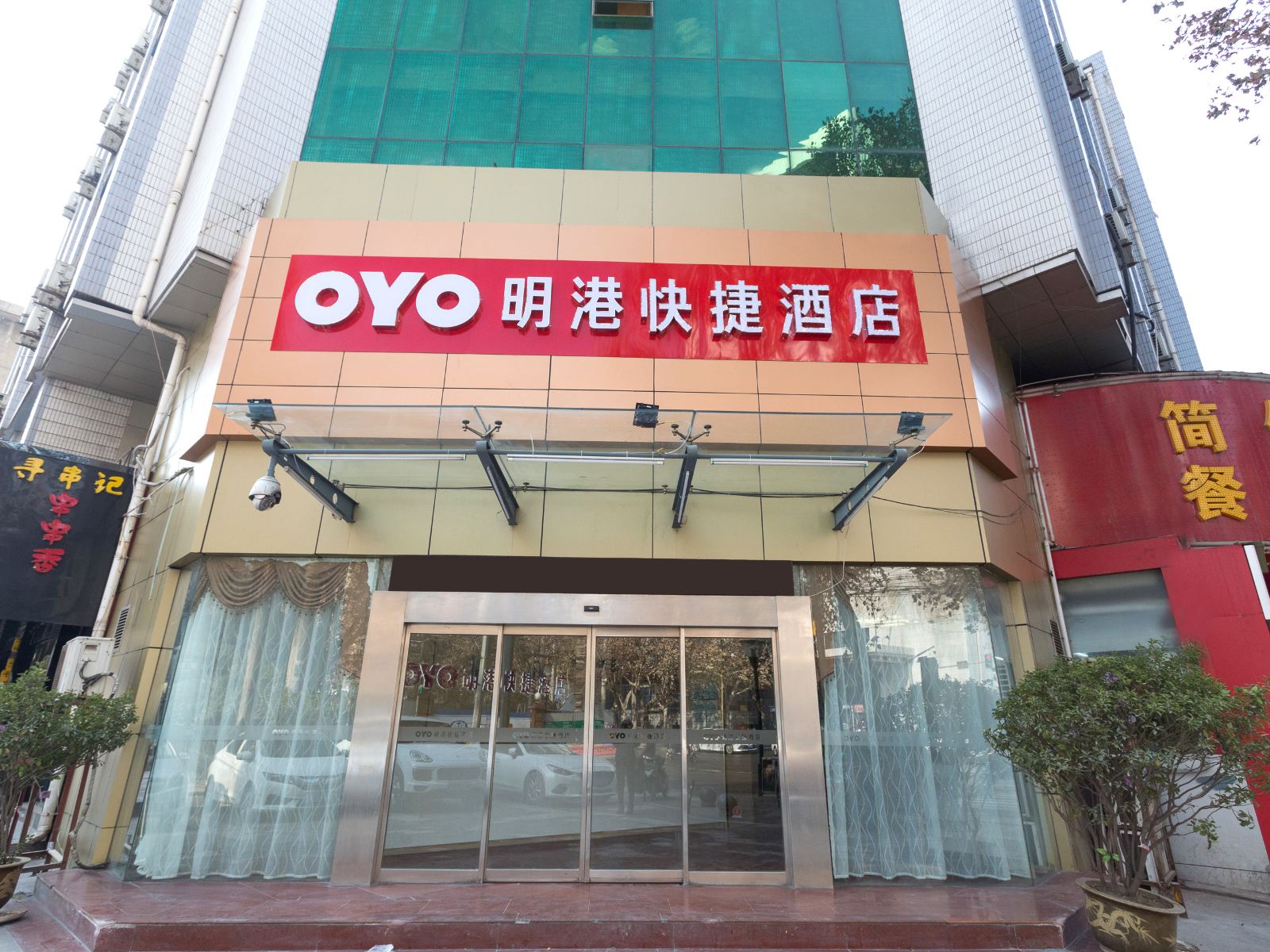西安明港快捷酒店