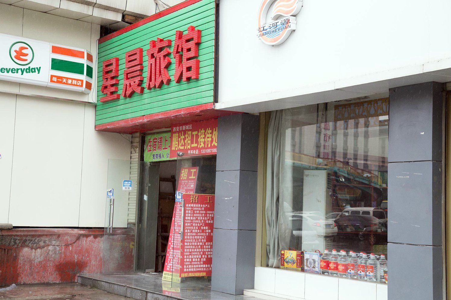 外观