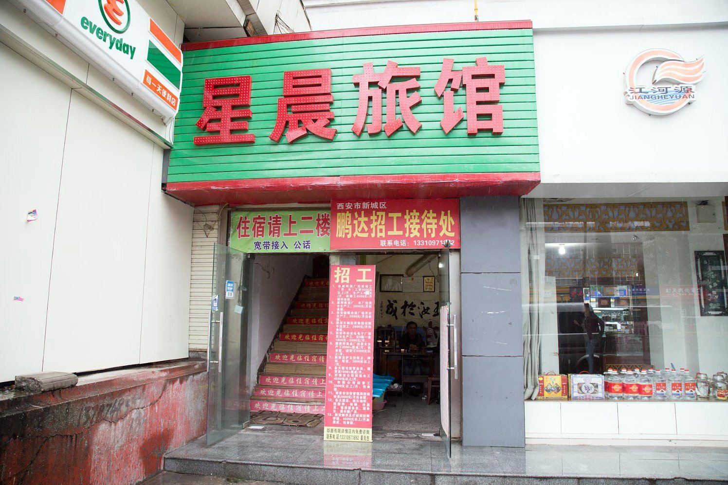 外观