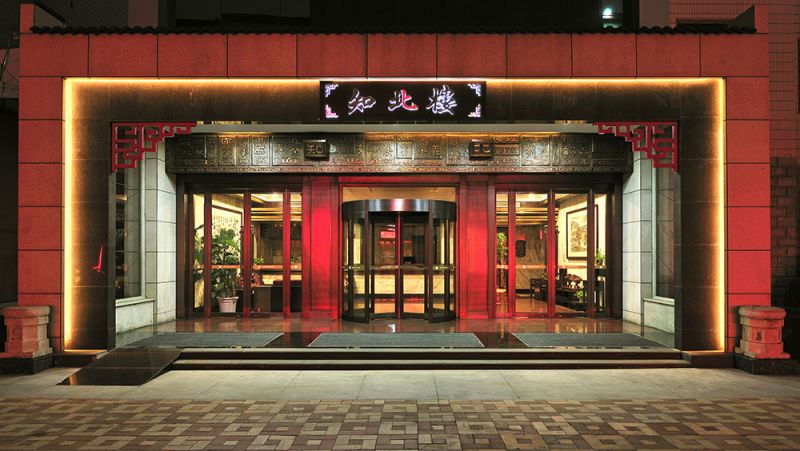 警苑饭店知北楼(西安钟楼回民街店)(原西安警苑饭店知北楼)