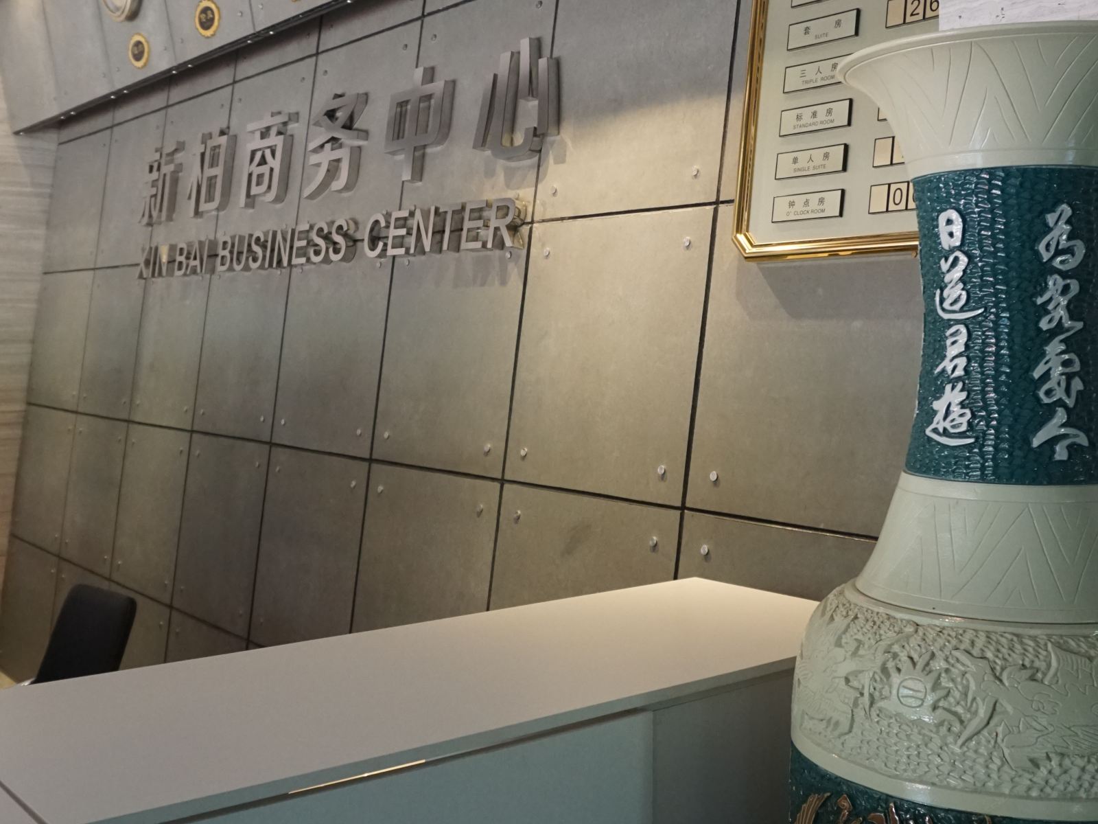 公共区域