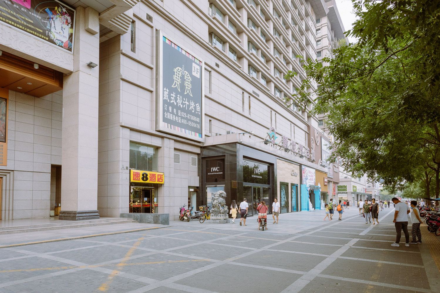 西安爱溜达的小妮酒店式公寓