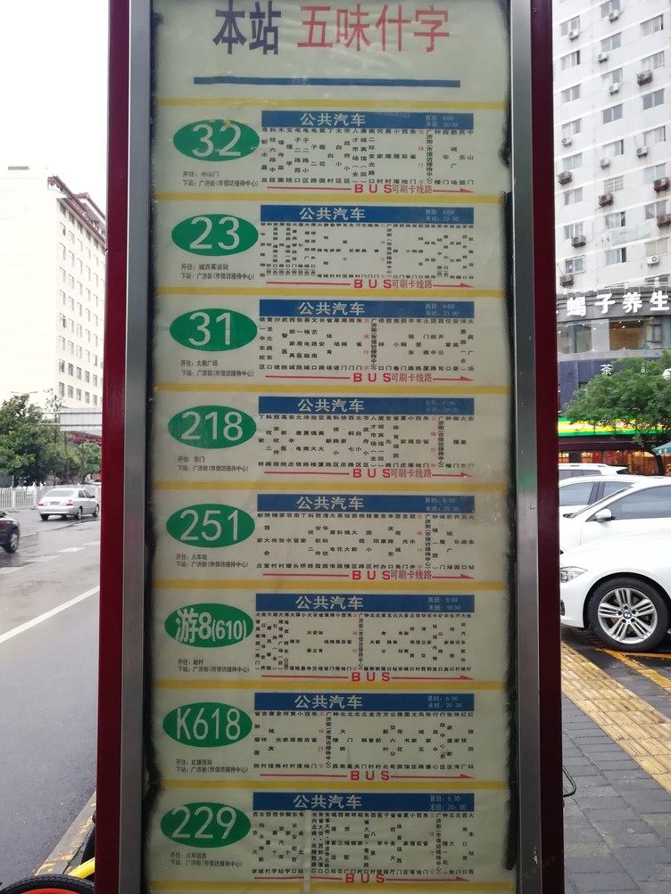 外观