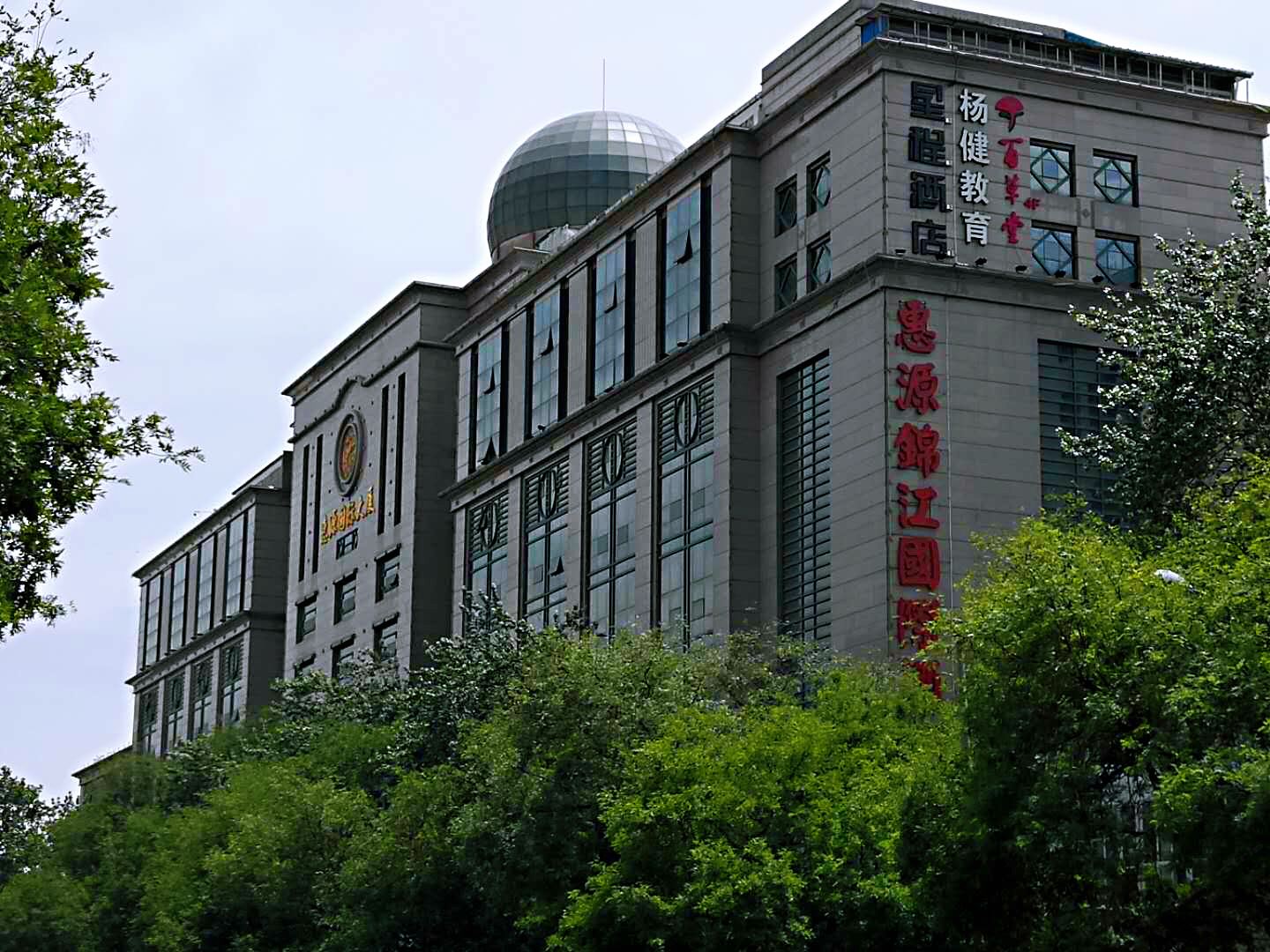 星程酒店(西安钟楼北大街店)