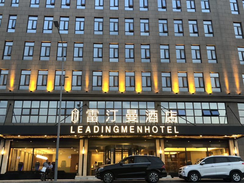 雷汀曼酒店(西安北客站店)