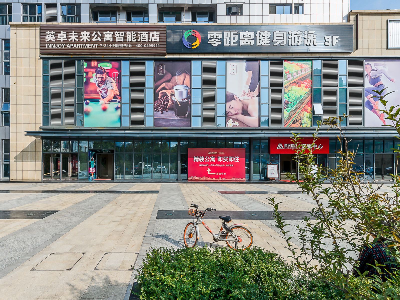 英卓未来公寓智能酒店(西安龙首原地铁站店)
