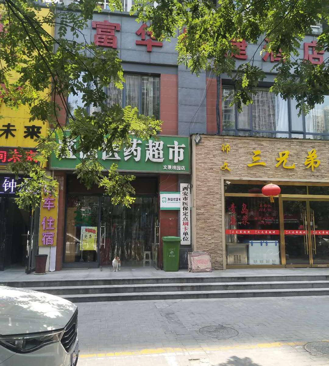 西安富华快捷酒店
