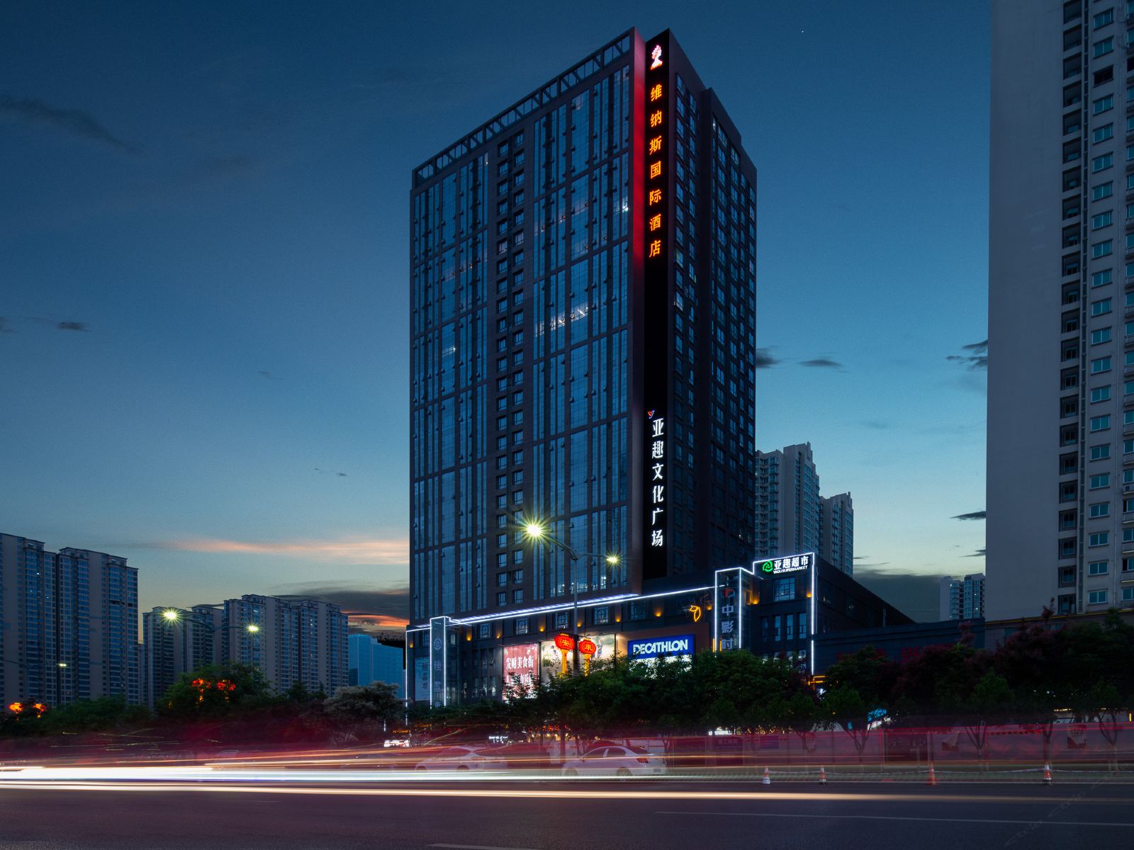 维纳斯国际酒店(西安高铁北站凤七明光路店)
