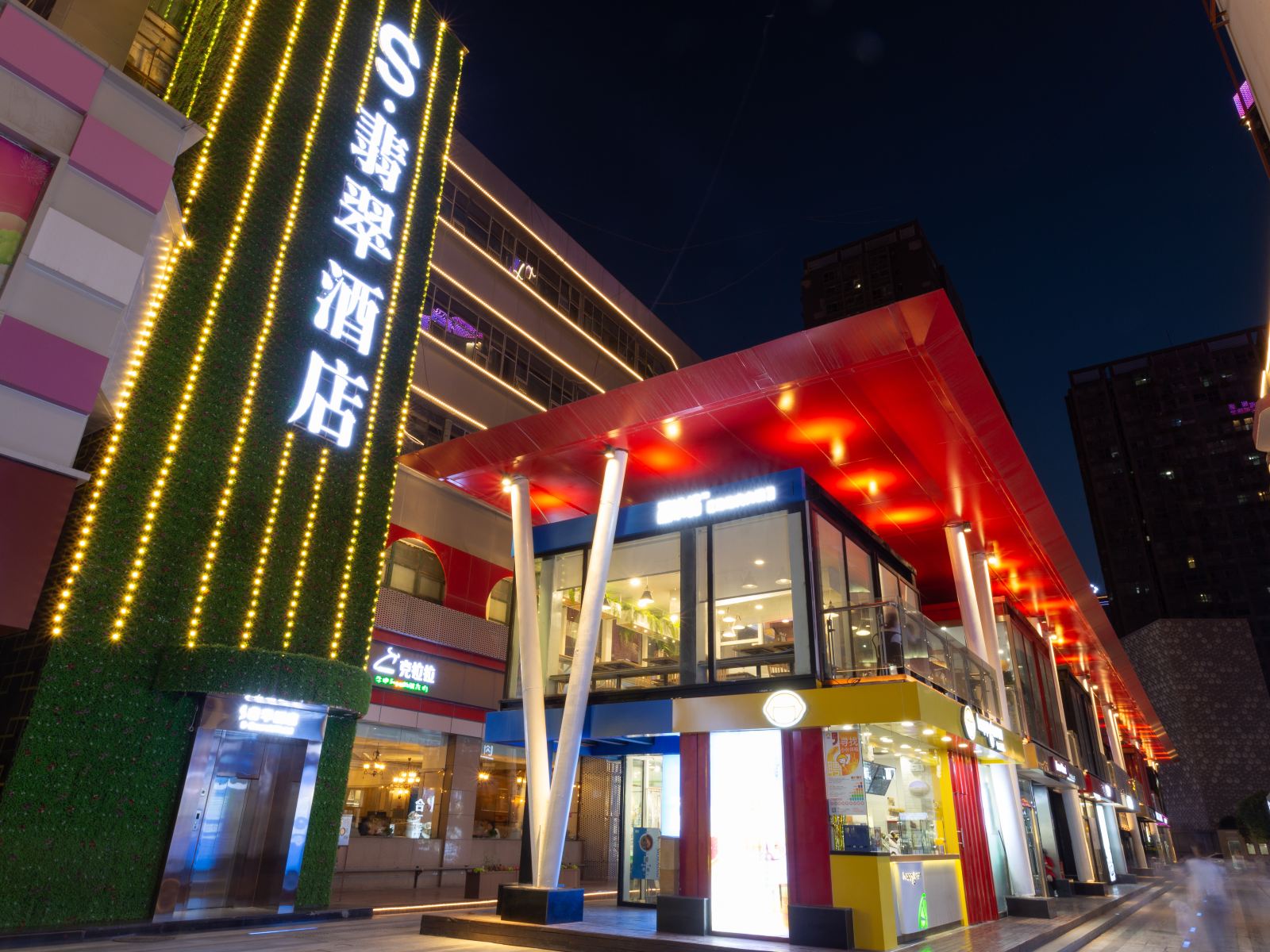 西安S翡翠酒店