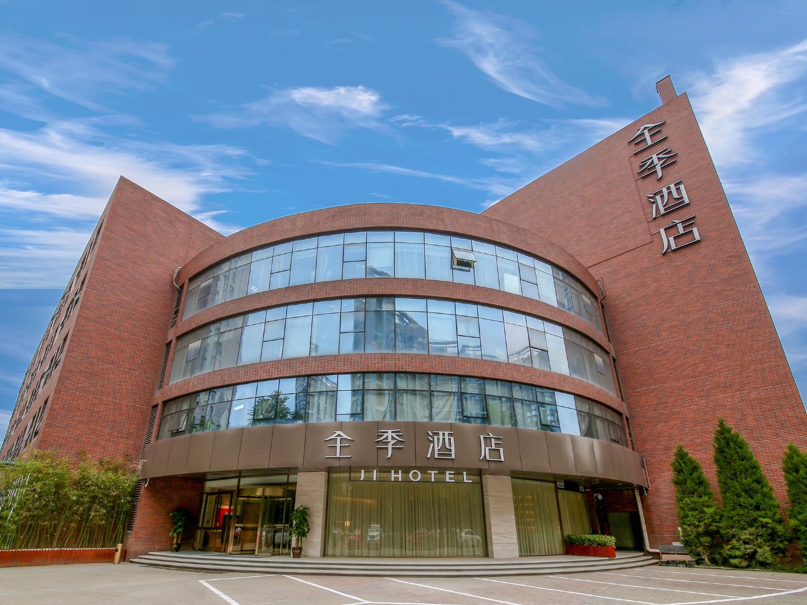 全季酒店(西安唐延南路绿地会展中心店)