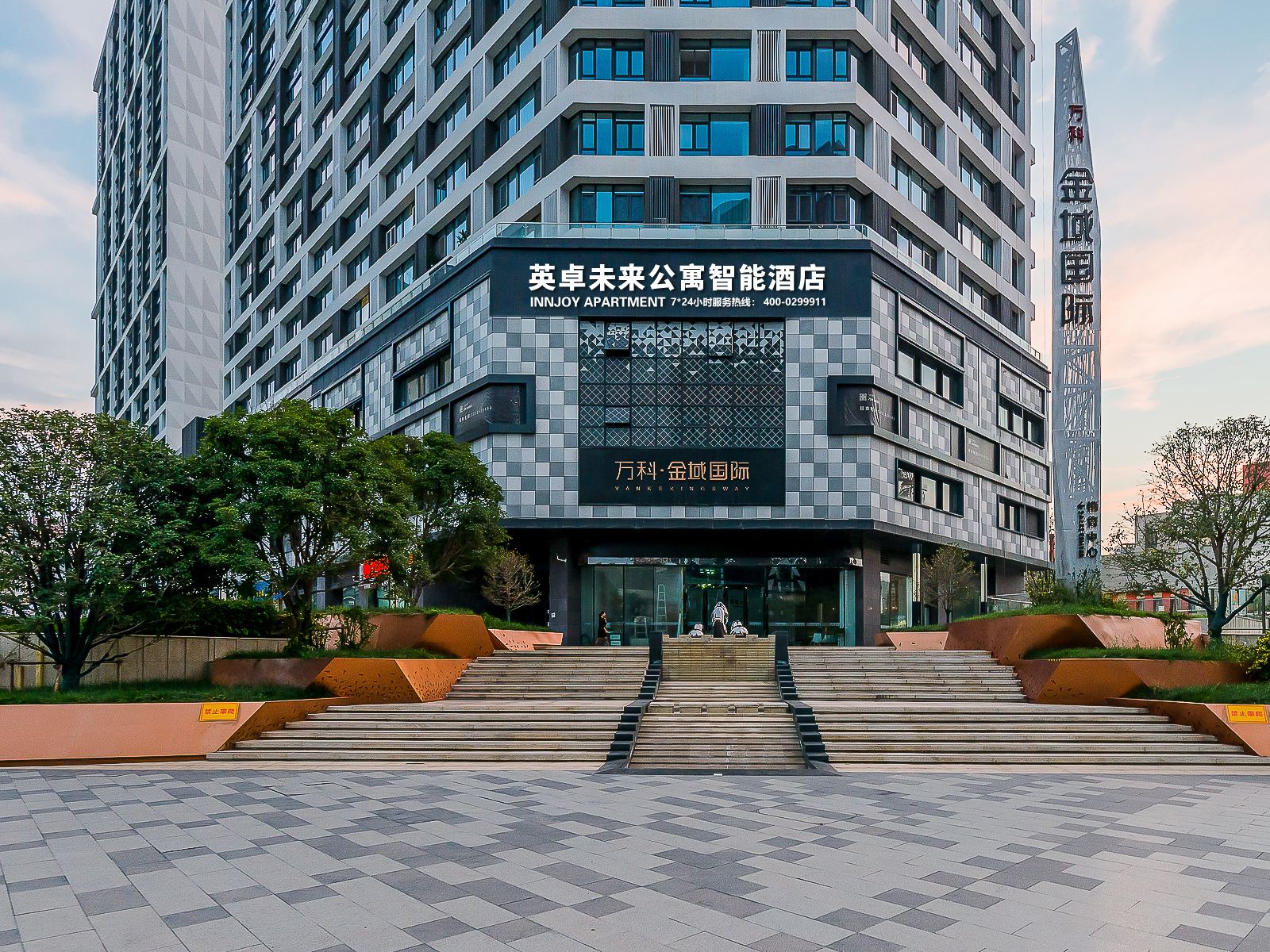 英卓未来公寓智能酒店(西安高新中大国际智能店)