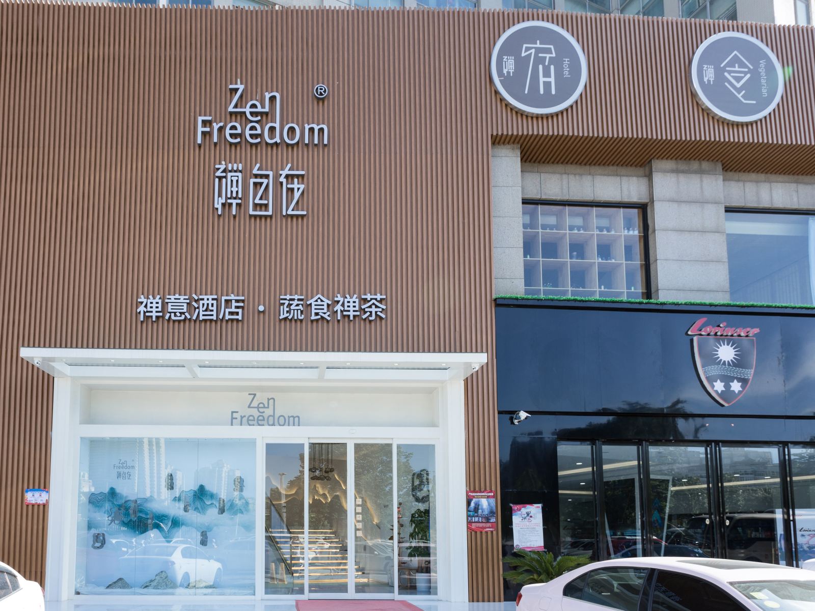 西安禅自在酒店