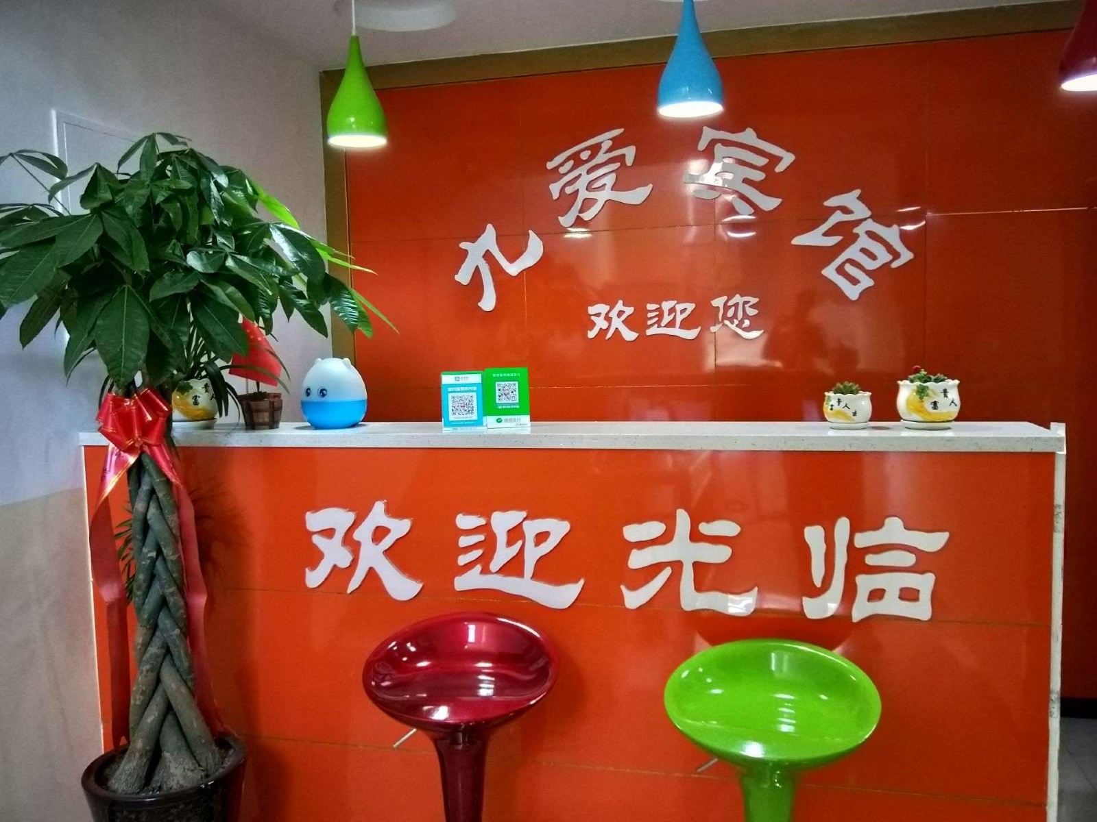 公共区域