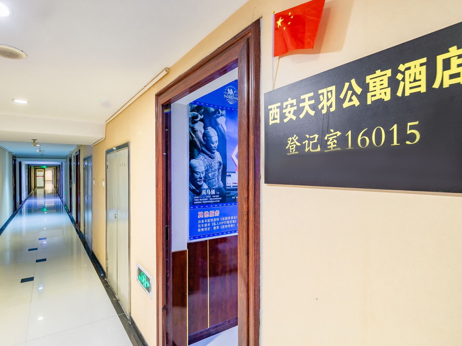 公共区域