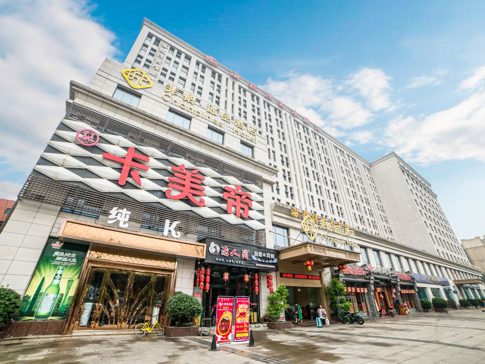 西安禅居酒店