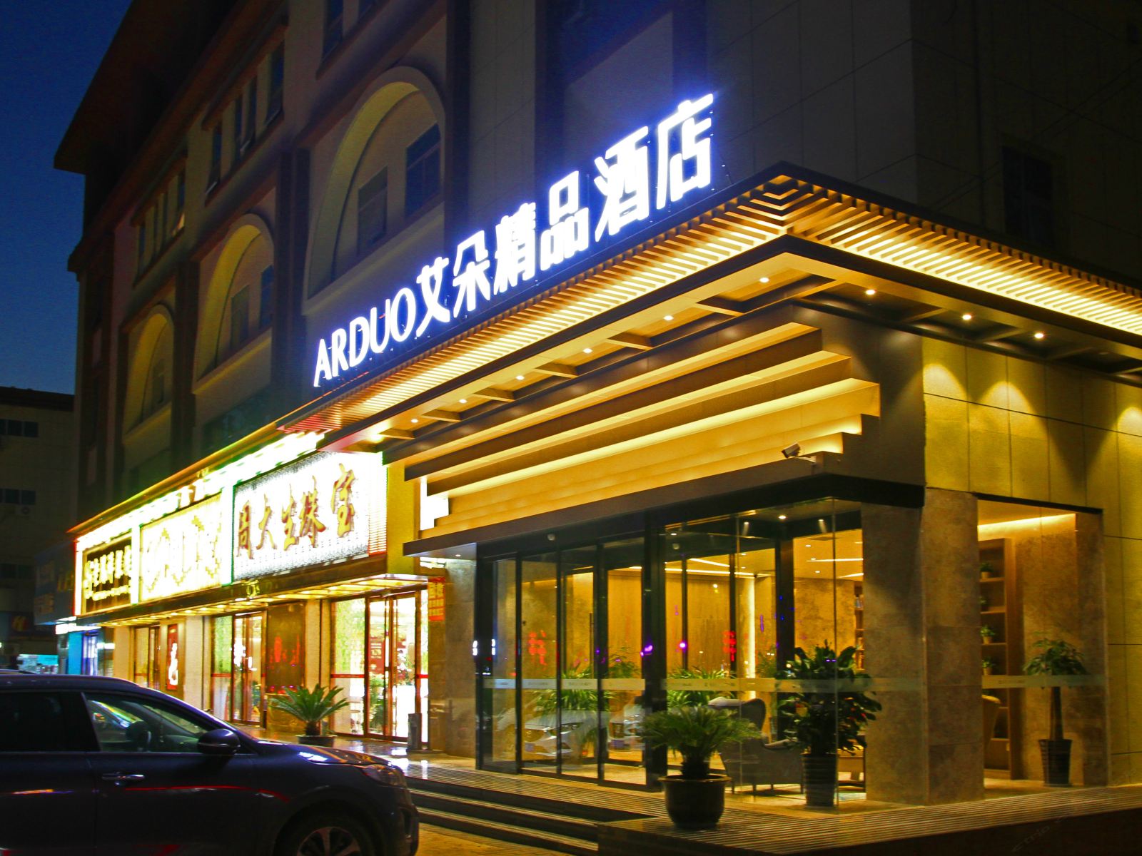 西安艾朵精品酒店