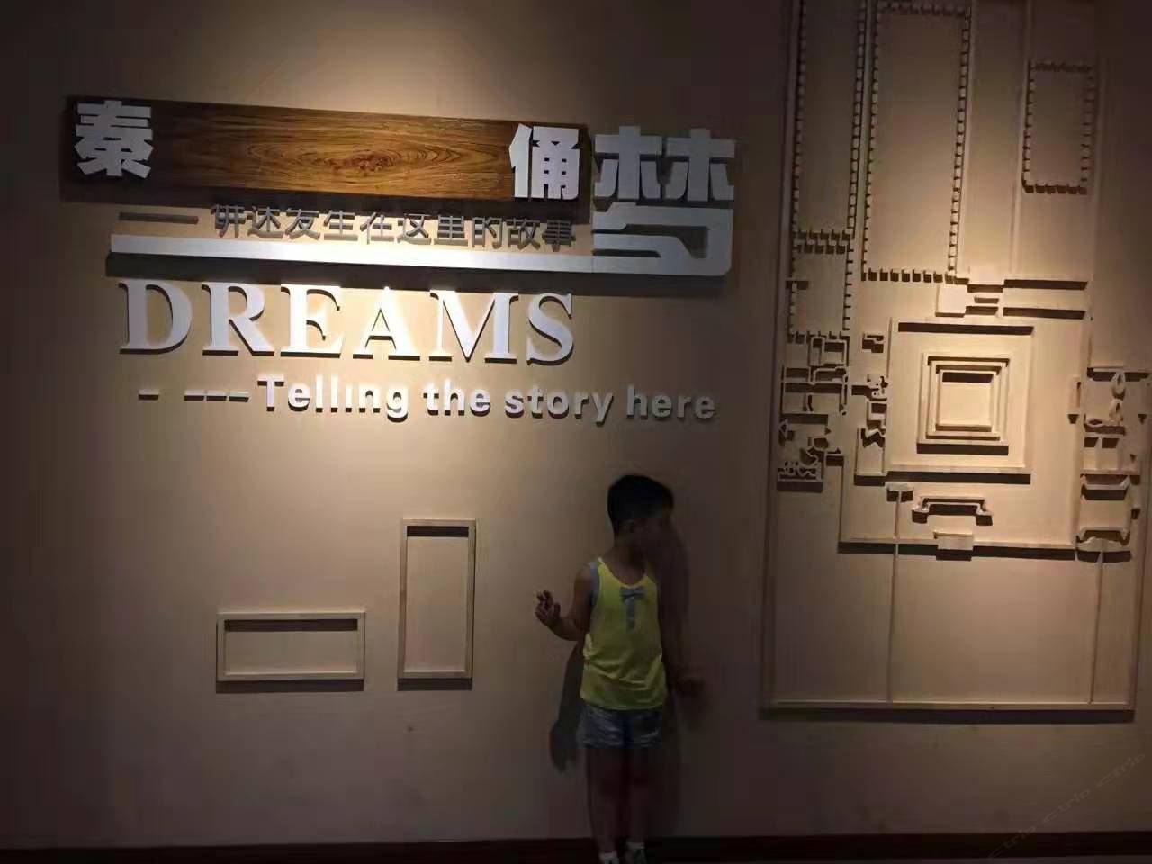 其他