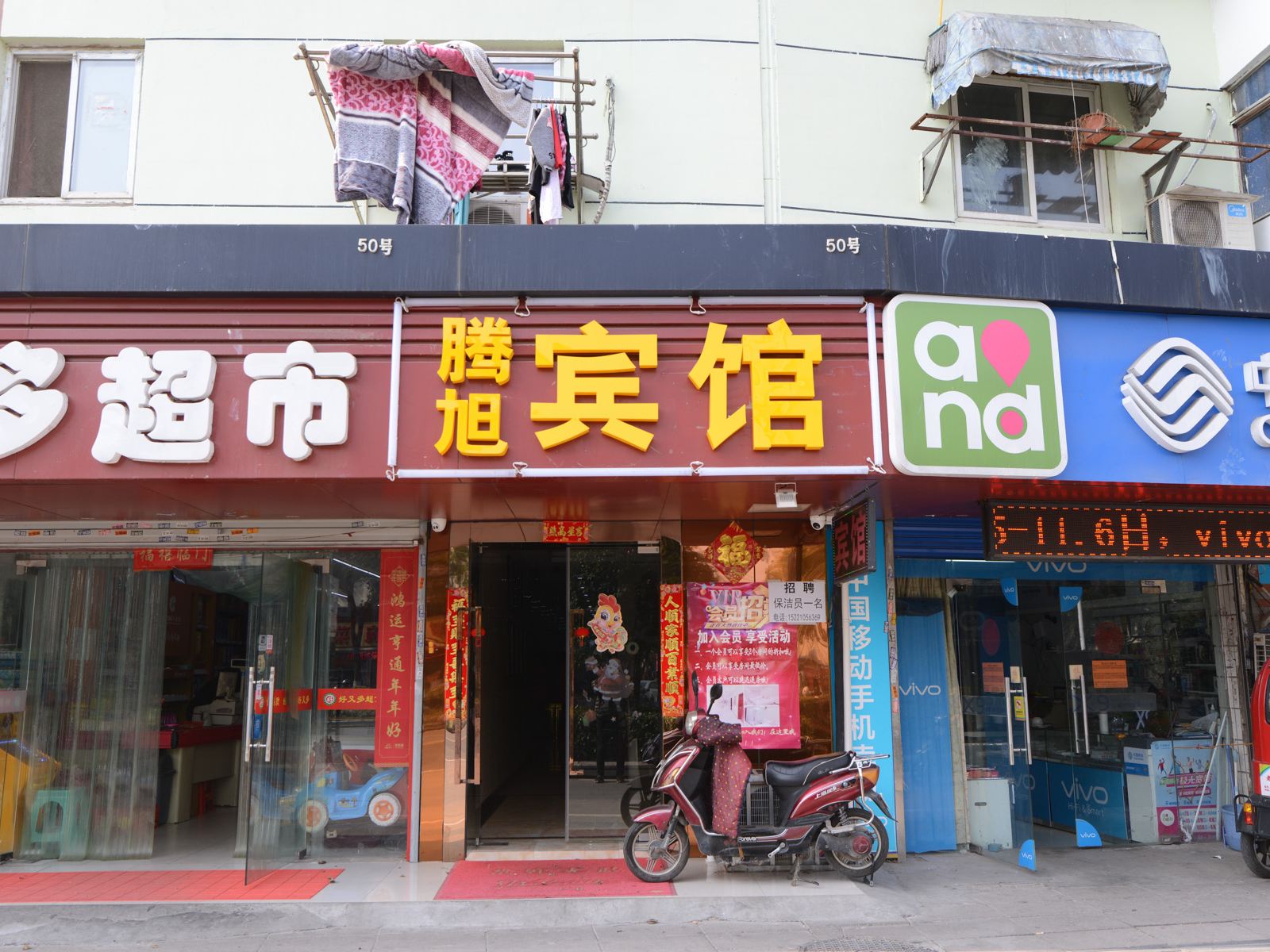 外观