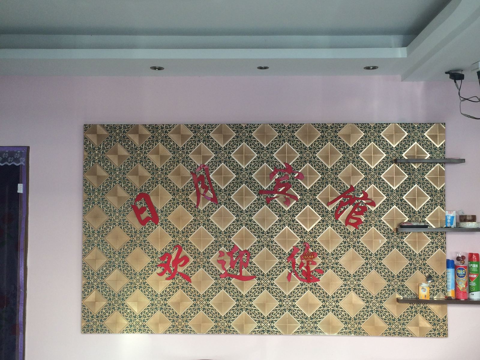 公共区域