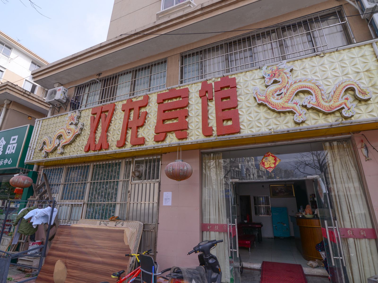 南京双龙宾馆