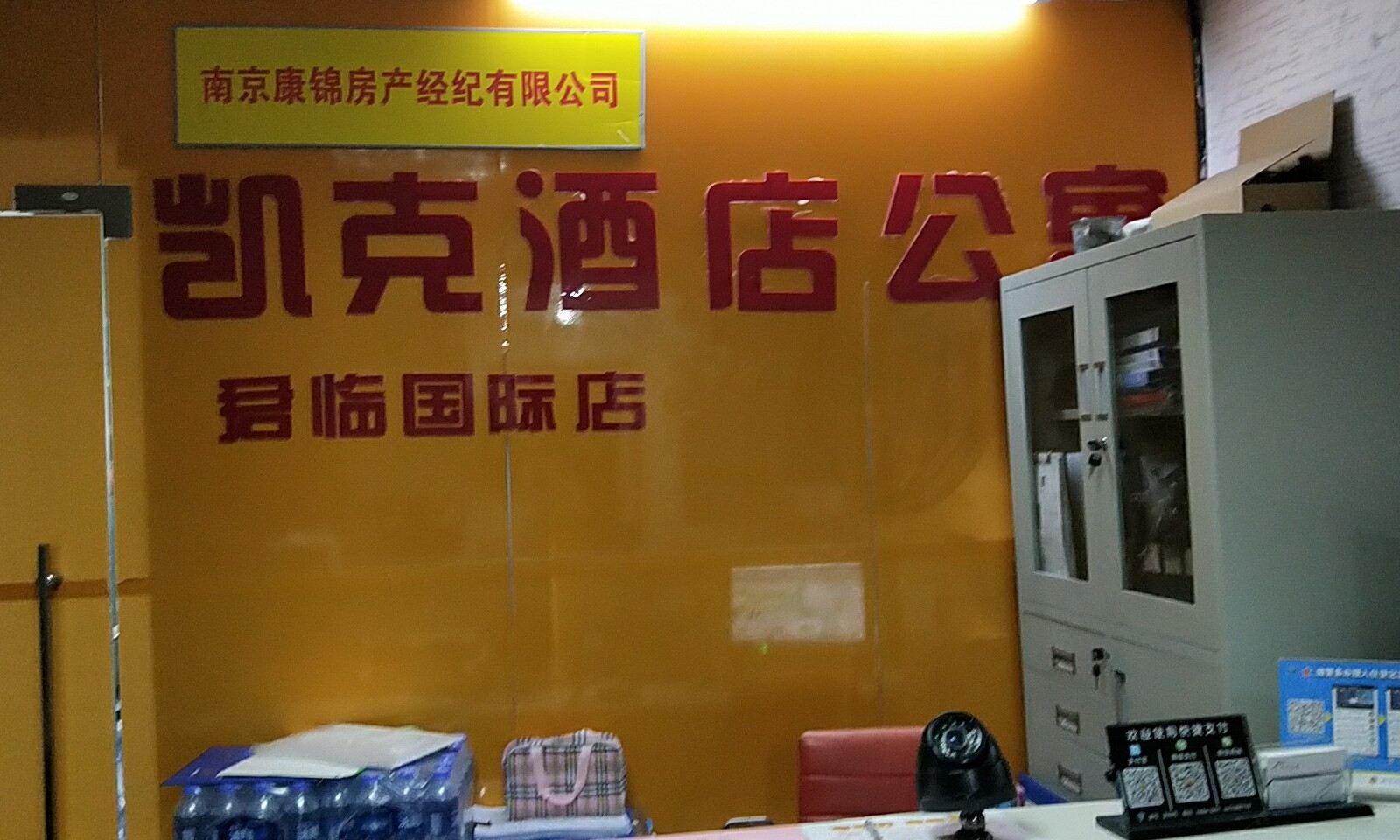 公共区域
