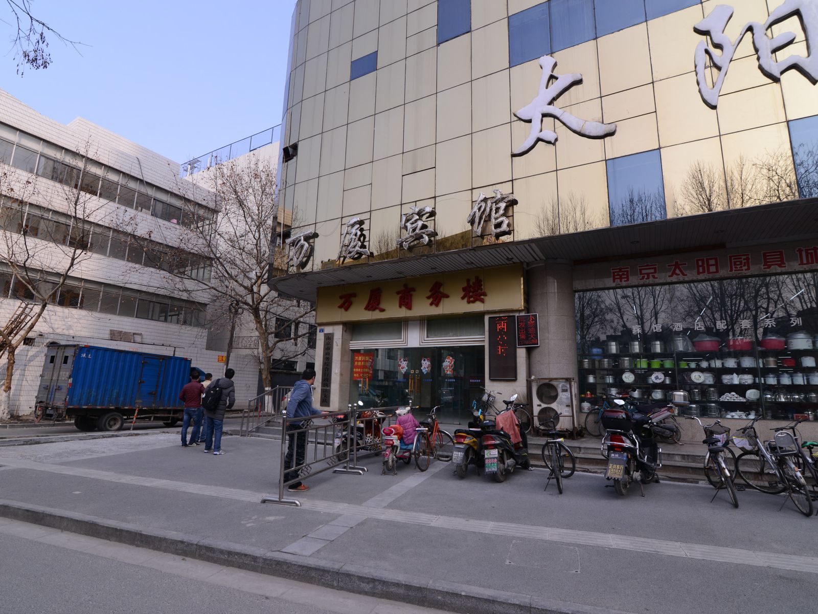 南京万厦商务宾馆