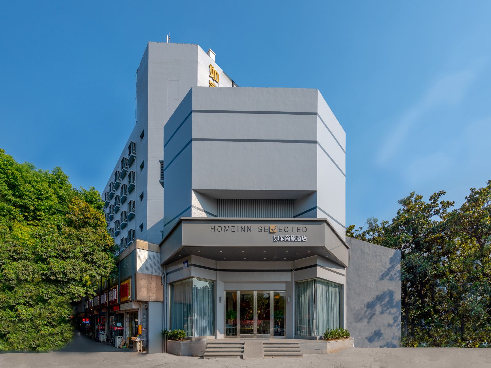 如家商旅酒店(南京火车站北广场红山动物园地铁站店)