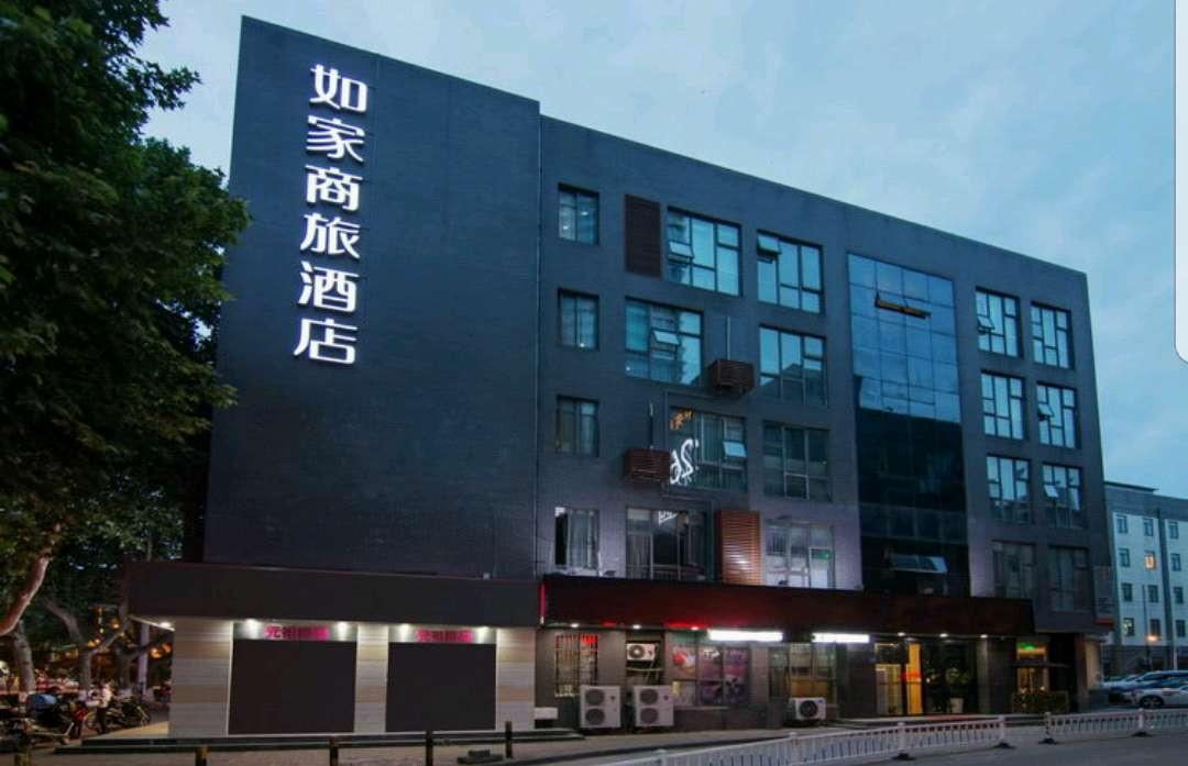 如家商旅酒店(南京玄武湖新模范马路地铁站店)