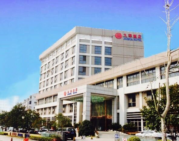 南京九华饭店