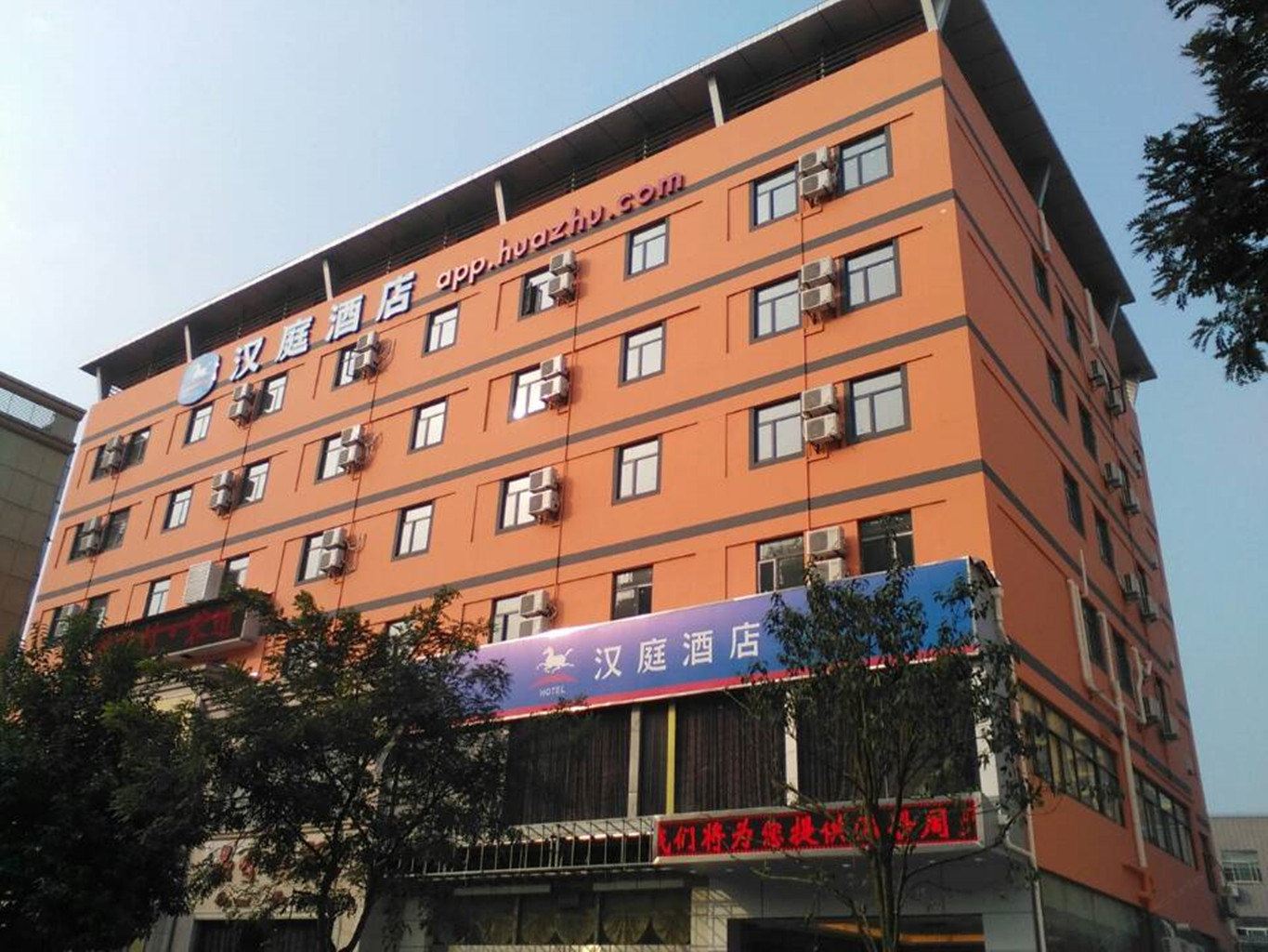 汉庭酒店(南京应天大街店)