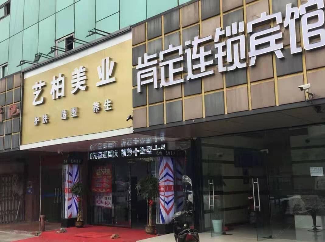 肯定连锁宾馆(南湖第二中学店)