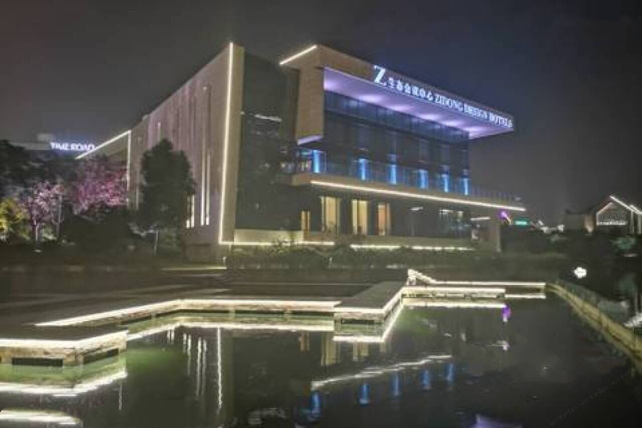 南京紫东酒店(紫东生态会议中心)