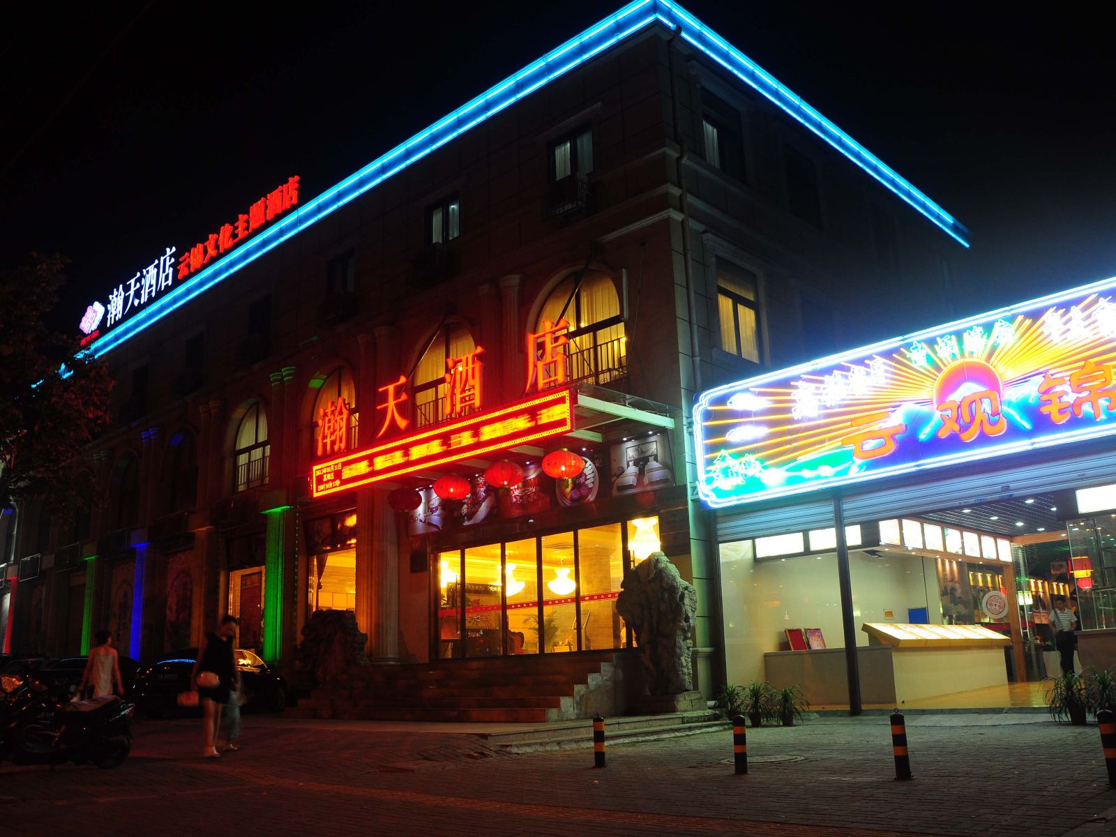 南京瀚天酒店-云锦文化主题酒店