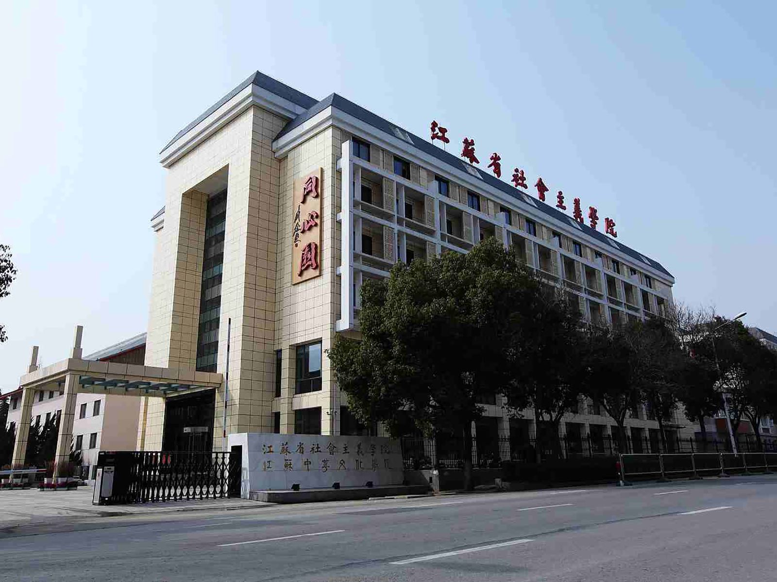 南京同心园宾馆