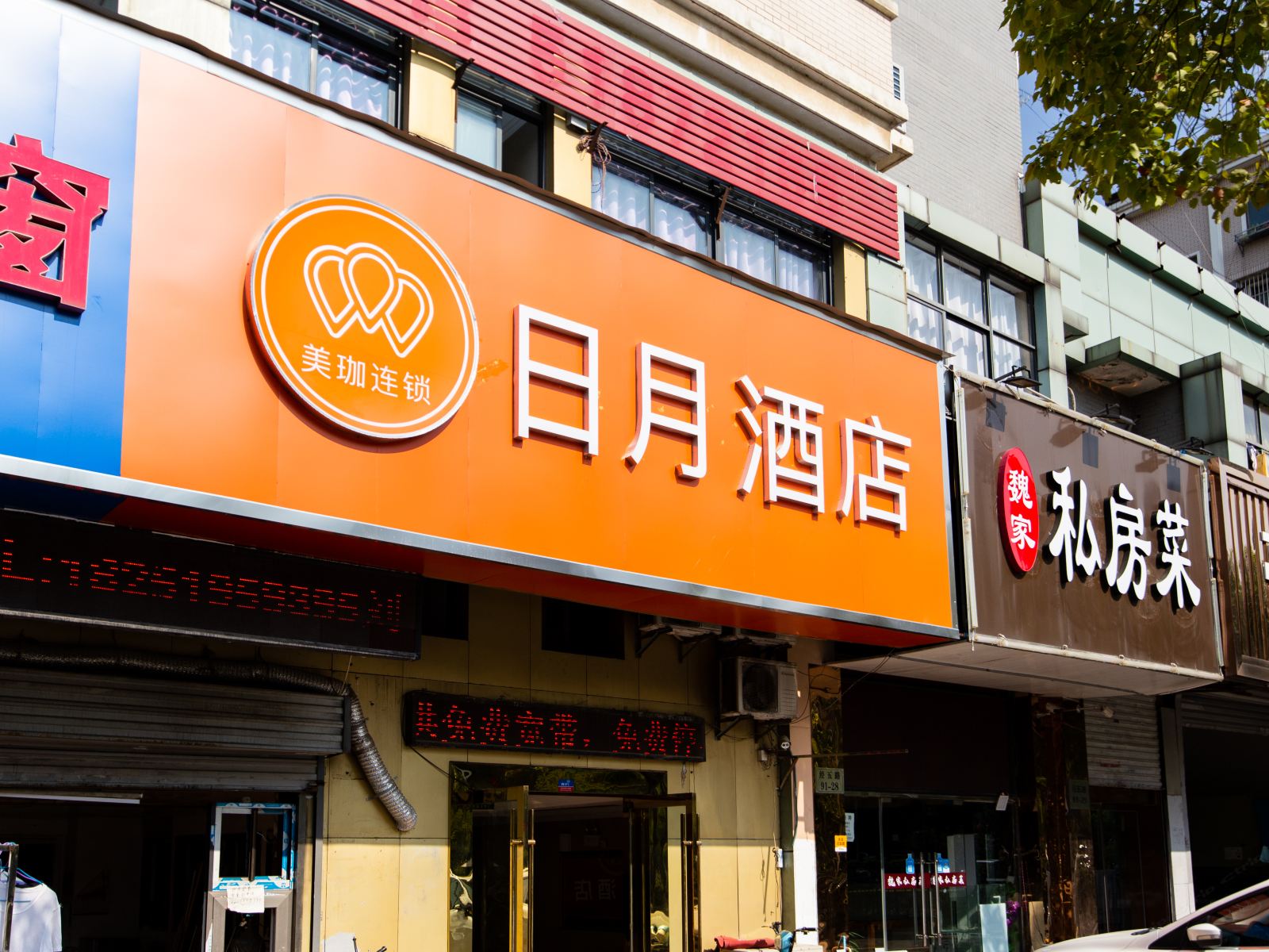外观