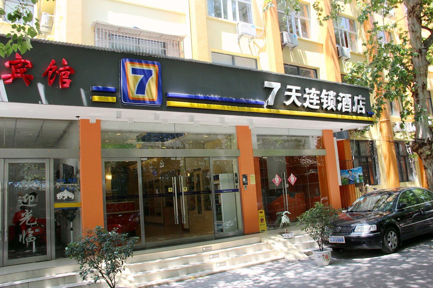 7天连锁酒店(南京三牌楼虹桥中心店)