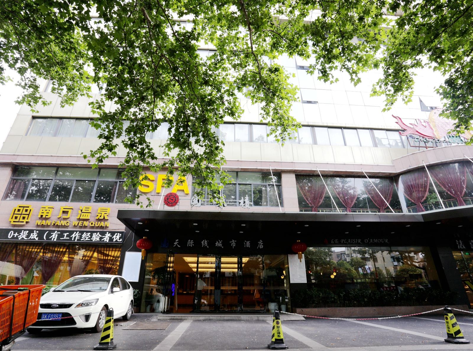 南京天际线城市酒店