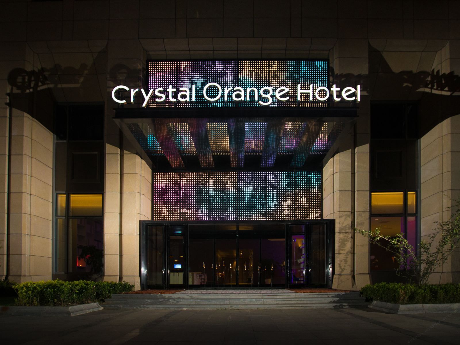 桔子水晶南京奥体中胜国际博览中心酒店