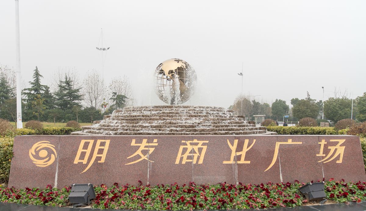 南京是家公寓