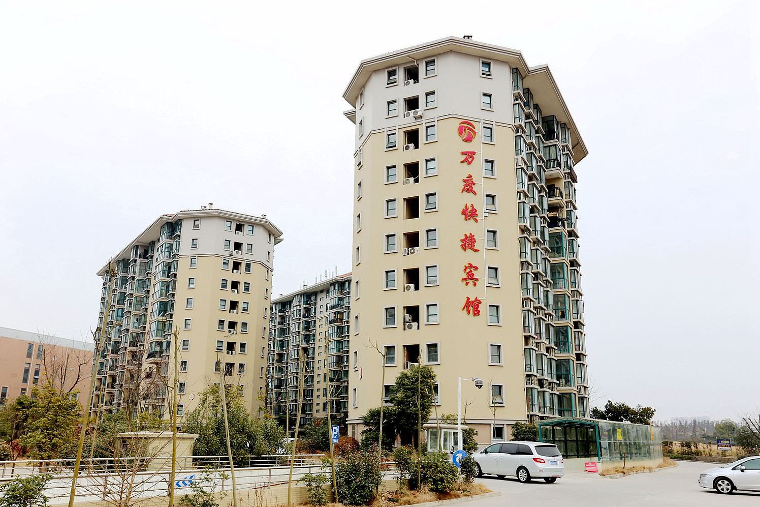 万度快捷宾馆(南京南站店)
